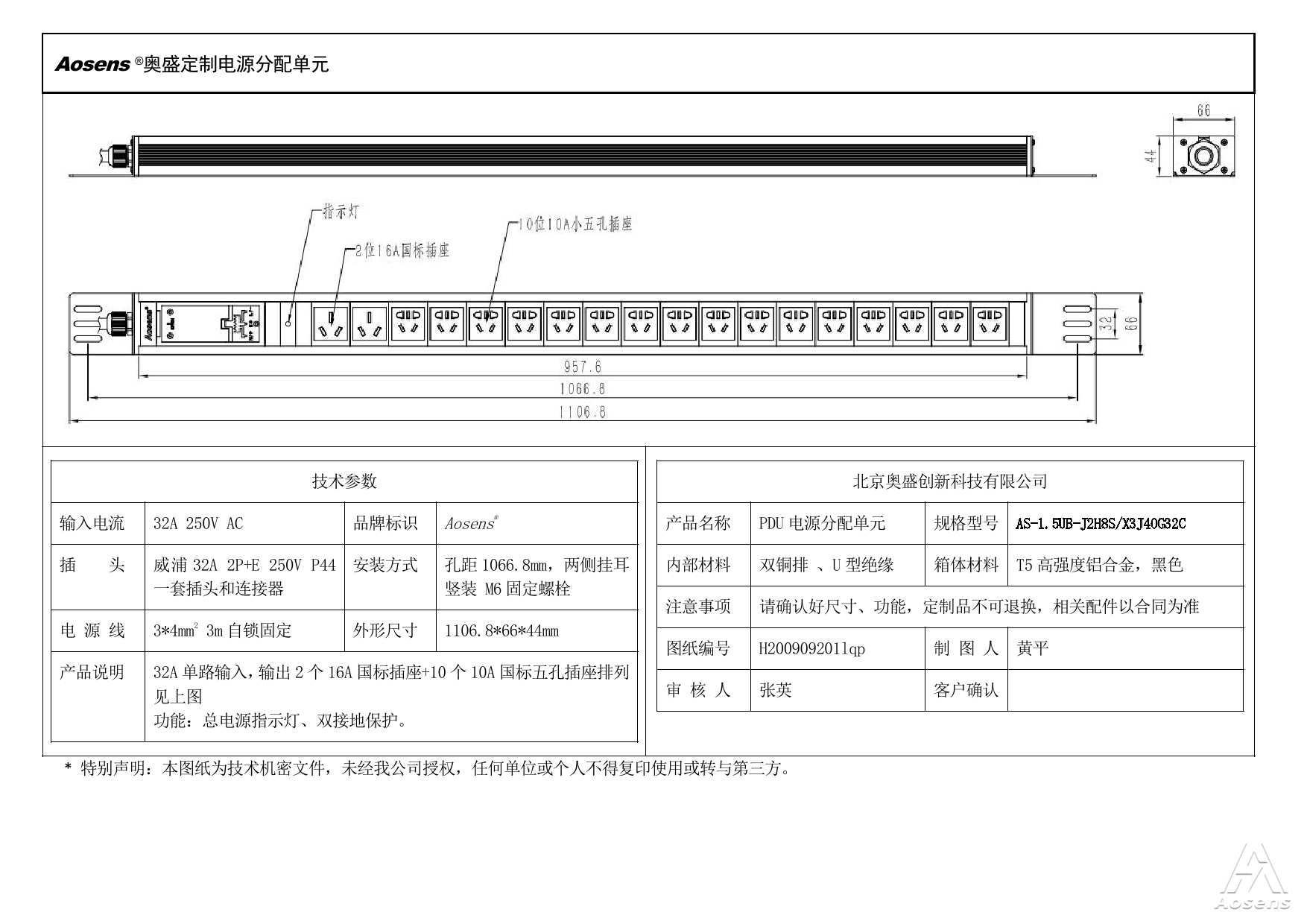 奥盛 12位PDU插座 16A 国标插座+10A国标五孔插座 指示灯 32A 250V P44工业插头插座一套