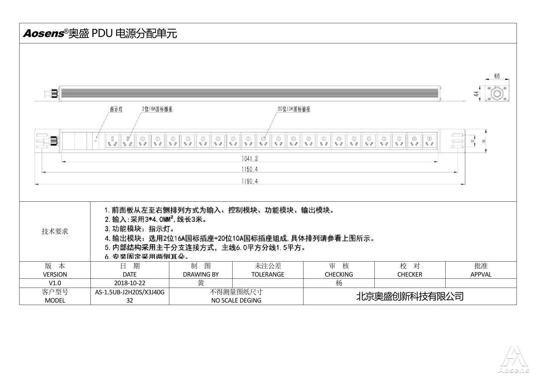 奥盛 22位PDU插座 16A 国标插座+10A国标插座 指示灯 配3米线无头