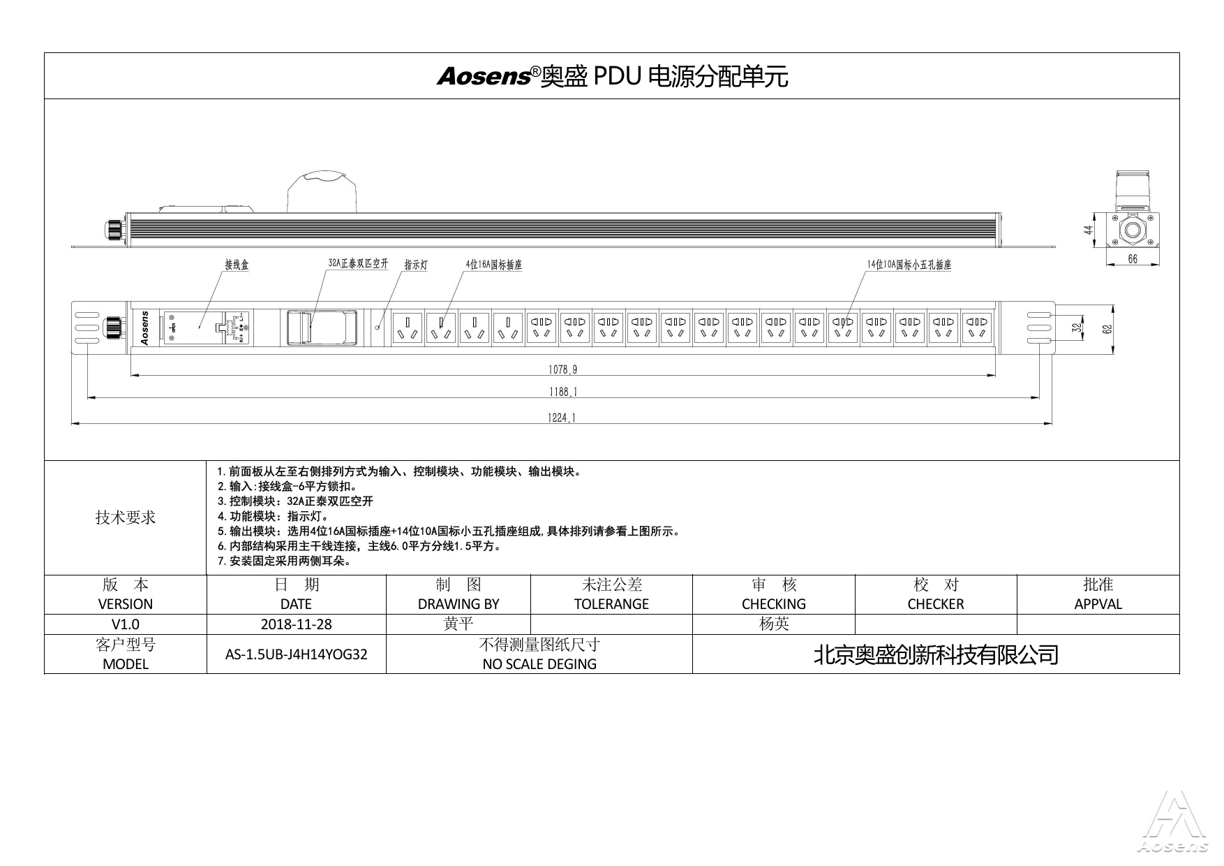 奥盛 18位PDU插座 16A 国标+10A 国标五孔插座 指示灯 32A正泰空开 接线盒