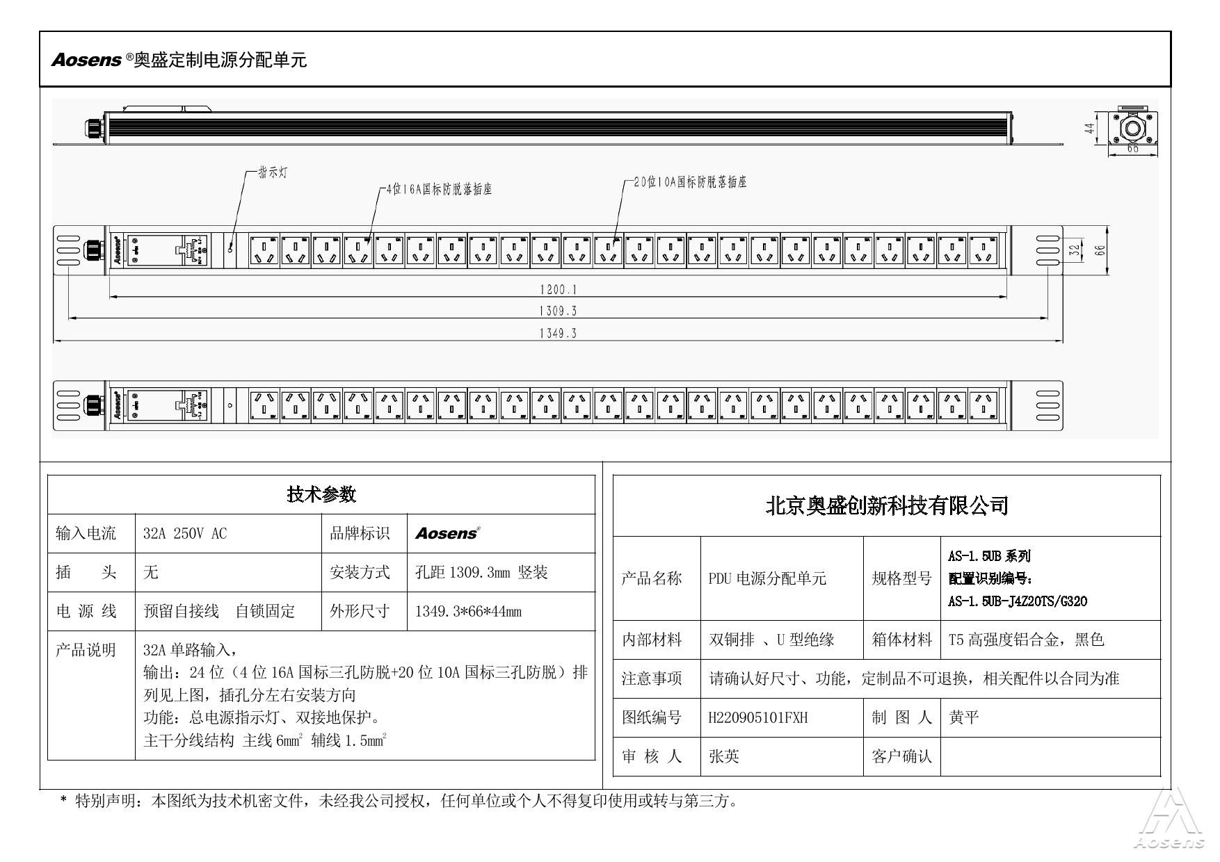 奥盛 24位PDU插座 16A+10A国标三孔防脱插座 指示灯32A 250V 接线盒