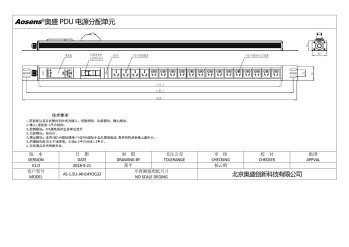 奥盛 18位PDU插座16A国标10A国标小五孔插座 32A漏电保护 指示灯接线盒