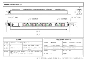 奥盛 12位PDU插座AB双路输入C13插座380V三相接线盒