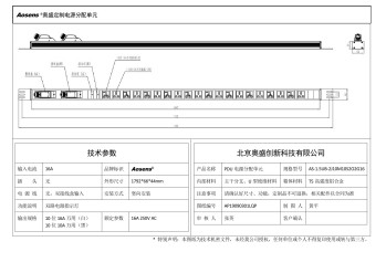 奥盛 20位PDU插座10A 16A多功能插座双路电源指示灯双接线盒