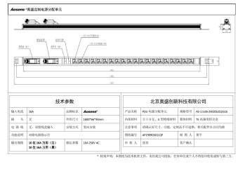 奥盛 20位双路输入PDU插座16A多功能插座电源指示灯双接线盒