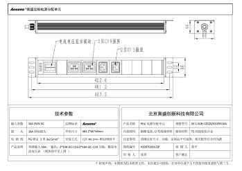 奥盛 4位PDU插座16A C19插座10A C13插座数显电流电压表16A国标插头