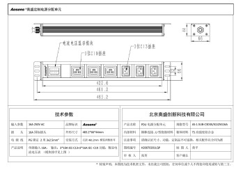 奥盛 6位PDU插座16A C19插座10A C13插座数显电流电压表16A国标插头