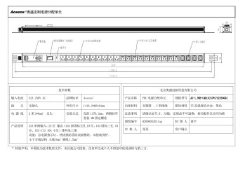 奥盛 24位PDU插座10A新国标16A 国标三孔10A C13插座指示灯热插拔防雷接线盒