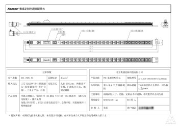 奥盛 24位PDU电源插座16A C19插座10A C13指示灯热插拔防雷正泰交流空关接线盒