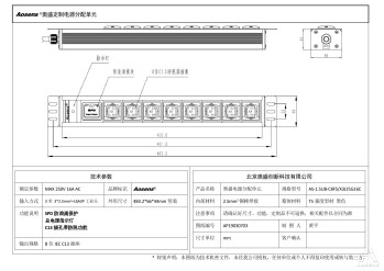 奥盛 8位PDU插座 250V C13防脱插座防雷指示灯16A3P工业头