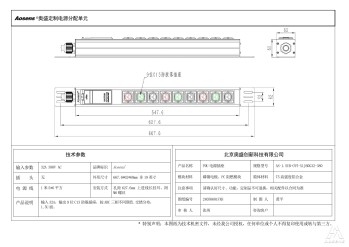 奥盛 9位PDU插座 380V三相 C13防脱插座 32A接线盒