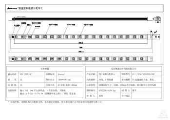 奥盛 16位PDU插座C13插座C19插座数显表32A 250V接线盒