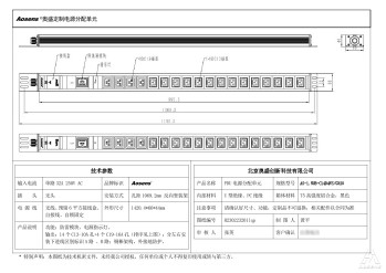奥盛 18位PDU插座C13插座C19插座 SPD防雷带灯32A 250V接线盒