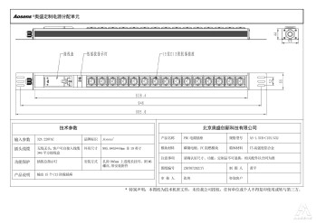 奥盛 15位PDU插座C13防脱插座插拔总指示灯32A 220V接线盒
