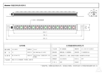 奥盛 15位PDU插座C13防脱 彩色插座32A 220V 1米线无头
