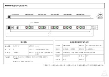 奥盛 15位PDU插座C13防脱 彩色插座32A 380V 1米线无头