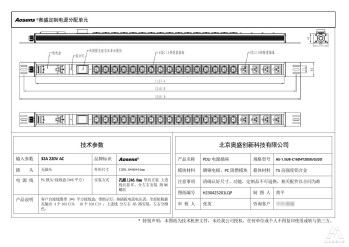 奥盛 20位PDU插座C13插座C19插座指示灯热插拔电压表32A 220V接线盒