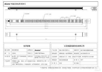 奥盛 24位PDU插座C19插座C13插座防雷32A 250V接线盒