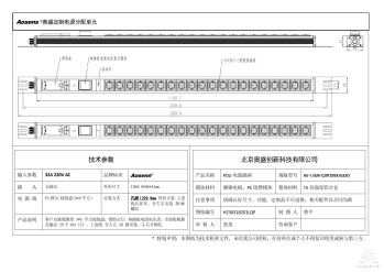 奥盛 20位PDU插座10A C13防脱插座指示灯热插拔电流电压表32A 220V接线盒