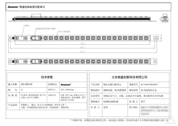 奥盛 20位PDU插座10A C13防脱插座热插拔电流电压表32A 250V接线盒