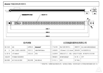 奥盛APR串口 24位PDU插座C13插座带 RS485 热插拔表32A 250V 工业插头