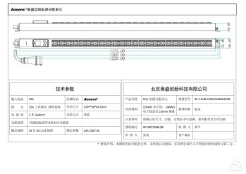 奥盛 24位PDU插座C13插座可插拔液晶屏电流电压电能表32A 250V 工业插头