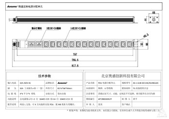 奥盛 16位PDU插座10A C13插座16A C19插座指示灯32A 250V工业插头