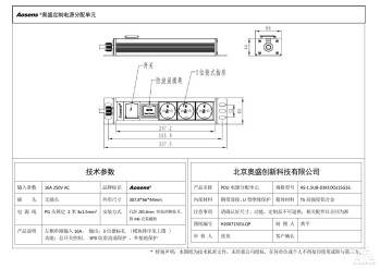 奥盛 3位PDU插座 16A 250V 3位德标插座开关 SPD防雷2米线无插头
