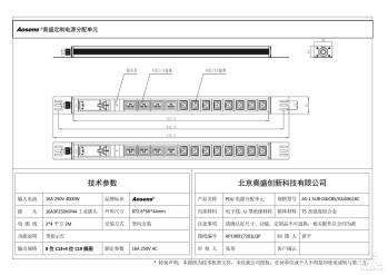 奥盛 12位PDU插座C13插座C19插座指示灯16A 3P 250V IP44 工业插头 4000W