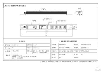 奥盛 4位PDU插座C19插座指示灯32A 正泰空开32A 220V接线盒