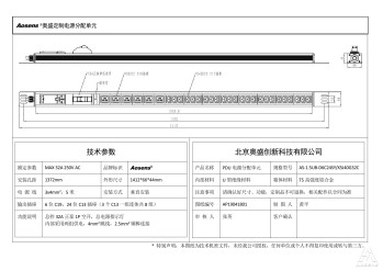 奥盛 30位PDU插座C13插座C19插座正泰空开指示灯32A 250V接线盒