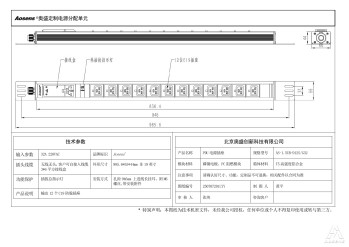 奥盛 12位PDU插座C19 防脱插座插拔指示灯32A 220V接线盒