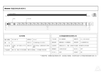 奥盛 18位PDU插座英标插座32A 220V接线盒