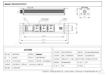 奥盛 3位PDU插座德式插座开关USB模块2米线16A 250V德式插头