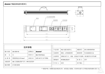 奥盛 3位PDU插座德式插座SPD 防雷保护正泰漏电保护空开16A 250V接线盒