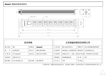 奥盛 8位PDU插座10A 国标五孔插座总控开关3米线16A 250V 国标插头
