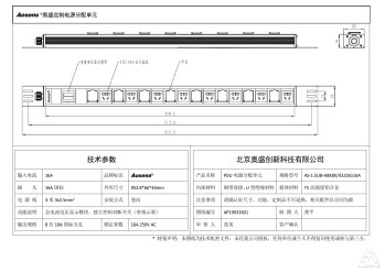 奥盛 8位PDU插座10A 国标五孔插座总电流电压显示表独立控制开关3米线16A 250V 国标插头