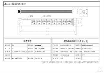 奥盛 8位PDU插座10A国标五孔插座32A 250V 接线盒8000W