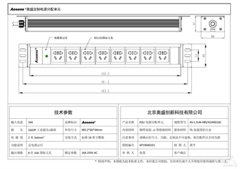 奥盛 8位PDU插座10A国标五孔插座16A3P 工业插头+插座