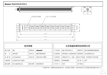 奥盛 8位PDU插座10A国标五孔插座总电流电压显示表3米线16A 250V插头4000W