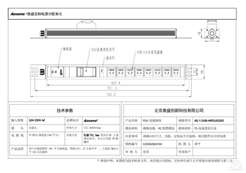 奥盛 8位PDU插座10A国标五孔插座指示灯2P 正泰空开32A 220V接线盒