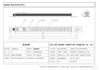 奥盛 12位PDU插座10A国标和16A国标插座指示灯32A 250V 接线盒