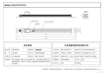 奥盛 12位PDU插座10A国标五孔插座防雷带灯2P正泰空开 3米16A国标插头