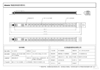 奥盛 16位PDU插座五孔插座国标插座插拔指示灯32A 220V接线盒
