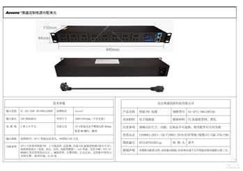 奥盛 API1大屏系列智能PDU 8位10A国标五孔插座 总监测 支持网络协议 2米线10A 国标插头
