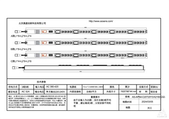 奥盛 APN竖装智能PDU 三相380V 20位C13防脱插座 分测分控 支持网络协议 2米线 32A