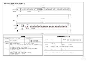 奥盛 API4竖装智能PDU 24位C19防脱插座分显分控支持网口和串口通信五芯 63A工业插头