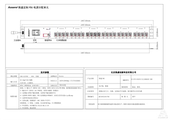 奥盛 API4竖装智能PDU 24位C19防脱插座三相380V分显分控支持网络协议五芯 63A工业插头