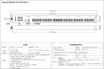 奥盛 API4竖装智能PDU 24位C19防脱插座分显分控支持网络协议三相380V五芯 63A工业插头