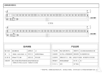奥盛 24位PDU插座国标插座C13和C19插座三路指示灯三相380V 5P32A工业插头+插座