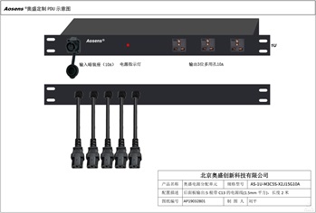 奥盛 PDU插座 10A多用孔插座 指示灯前面板输出3位插座后面板输出5 根2米C13 的电源线